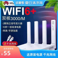 華為二手WS5200/7000/AX3 7100/AX37102榮耀XD15或16四核版全千兆端口無(wú)線(xiàn)路由器家用辦公5G雙頻穿墻王 華為AX3 7102電信版 3000兆 送電源二手