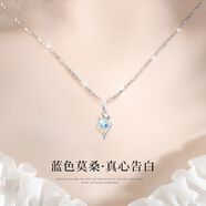 沉魚(yú)落雁（ARFISH）藍(lán)色莫桑鉆石項(xiàng)鏈女士心中有你吊墜七夕情人節(jié)禮物送女友老婆生日 足銀心中有你藍(lán)色莫桑鉆項(xiàng)鏈