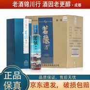 瀘州老窖 茗釀408/508 露酒養(yǎng)生酒 500ml 茶香型白酒 2020年-22年40.8度 500ml*6瓶整箱