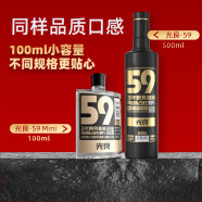 光良 数据瓶59mini 浓香型白酒 42度 100ml*24瓶 整箱装 