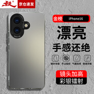 暴走適用蘋果16手機殼 iPhone16保護套 硅膠軟邊簡約防摔鐳射漸變高級感磨砂硬殼 灰