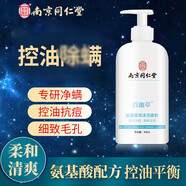 南京同仁堂氨基酸洗面奶男女控油祛痘清爽保濕敏感肌膚 百幽草氨基酸洗面奶*2瓶裝