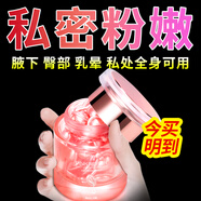 蘭偲宜活性多肽粉嫩修護精華液補水保濕滋潤女肘部膝蓋粉嫩修護精華 35粒 粉嫩精華液