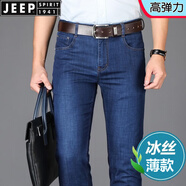 JEEP SPIRIT吉普 彈力牛仔褲男冰絲薄款夏季直筒寬松男士褲子商務休閑長褲 3004牛仔藍（高彈力） 薄款 33 碼（腰圍2尺5）