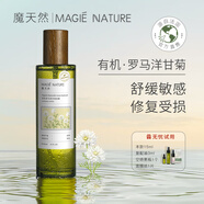 魔天然【法國進口】有機羅馬洋甘菊純露花水噴霧(舒緩敏感肌修復) 300ml