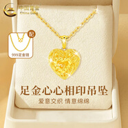 中國(guó)黃金（CHINA GOLD）黃金項(xiàng)鏈女足金愛心項(xiàng)鏈桃心吊墜七夕情人節(jié)生日禮物送女友老婆 足金愛心項(xiàng)鏈 約4.2g 多退少補(bǔ)