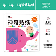 BANGSON神奇貼紙書(shū)2-3歲兒童安靜書(shū)貼貼畫(huà)書(shū)女孩玩具邦臣小紅花 全3冊