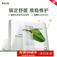ABIB旗艦正品韓國(guó)面膜弱酸性魚(yú)腥草面膜補(bǔ)水保濕修復(fù)護(hù)膚品 abib弱酸性魚(yú)腥草面膜 10片 /盒