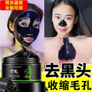 婭芝竹炭祛黑頭撕拉面膜鼻貼收縮毛孔螨蟲粉刺深層清潔粘吸黑頭強(qiáng)力男 去黑頭撕拉面膜120g/1瓶