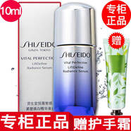 資生堂【專柜行貨】資生堂紅腰子精華小樣 悅薇精華小樣10ml