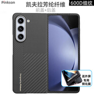 Pinkson三星zFold5/6手機(jī)殼zfold6超薄全包凱夫拉芳綸纖維碳纖維保護(hù)套w24防摔商務(wù)輕薄高檔男士新潮款硬 【蒙德里安】無(wú)磁吸 【一套】前蓋+后蓋三星W25