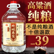 瀘龍【純糧泡酒】瀘州52度純糧食白酒散裝高粱酒桶裝白酒濃香型原漿5L 52度 2.5L 1桶 【純釀原漿】