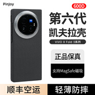 PinJoyvivoxfold3/5手機(jī)殼超薄全包vivo XFold3Pro凱夫拉芳綸纖維碳纖維防摔耐磨折疊保護(hù)套簡約商務(wù)新款 【Magsafe磁吸款】單獨(dú)后殼/600D vivo X Fold5