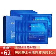 頤蓮（RELLET）旗艦正品玻尿酸水光肌原液面膜分體補水保濕修護美白拯救熬 top1爆款面膜1盒10片