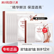 丸美面貼膜青春四抗絲滑精華面膜6片 抗氧提亮補水保濕緊致抗皺正 買(mǎi)一盒送一盒到手2盒12片