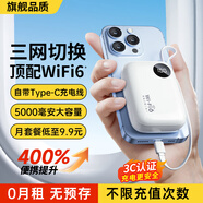 爍盟 隨身wifi充電寶二合一便攜式移動無線wifi 5ghz無限流量三網(wǎng)通免插卡全國通用2025款 【旗艦版充電款】移動電信聯(lián)通三網(wǎng)切換+5000毫安