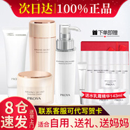 珀萊雅（PROYA）美白淡斑補(bǔ)水化妝品護(hù)膚品水乳套裝護(hù)膚禮盒保濕女全套官方旗艦款 10:【光感+抗皺】潔水乳+抗皺霜