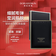 朵拉朵尚（Doradosun）塑顏抗皺乳液面膜28g*5p保濕滋潤 一盒 5片