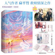 肆意（全2冊） 扁平竹著(zhù)暢銷(xiāo)青春言情小說(shuō)江言舟宋枳著(zhù)迷錯撩贈海報鐳射電影票根