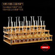 盧咖芮斯金箔白酒杯套裝家用水晶玻璃分酒器杯茅臺杯一口杯小酒杯酒盅白酒 (10壺10杯 高升架)金山壺+描金杯