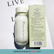 泊美 (PURE&MILD)【官方旗艦】泊美鮮純珍萃保濕乳液滋潤型保濕保濕緊致淡化細(xì)紋水 干干性膚質(zhì)滋潤型乳液 120ml