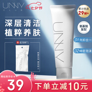 悠宜（unny club）清肌水潤潔面乳120g氨基酸洗面奶男女士學生控油面部溫和深層清潔
