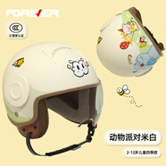 永久（FOREVER）3C認證兒童頭盔四季通用小孩半盔電動(dòng)摩托車(chē)安全帽  動(dòng)物派對