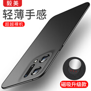 毅美 適用oppo find x5手機(jī)殼oppofindx5超薄磨砂findx5硬殼oppox5磁吸opper男款女士0ppp0防摔保護(hù)套 膚感黑丨磁吸款 Find X5