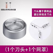 須眉電動(dòng)剃須刀片刮胡刀頭刀網(wǎng)通用配件 銀色刀頭刀網(wǎng)ST-R01 03普通裝
