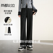 尚都比拉黑色顯瘦直筒休閑褲女秋冬慵懶風(fēng)氣質(zhì)高級感針織褲子 雅黑色 XL 