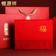 恒源祥純羊毛圍巾男女士秋冬季保暖大紅新年禮物圍脖本命年中國紅送福禮