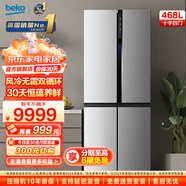 倍科（BEKO）GNES1484ZIPX 468升 十字門(mén)雙開(kāi)門(mén)冰箱對開(kāi)門(mén)風(fēng)冷無(wú)霜原裝進(jìn)口冰箱 GNES1484ZIPX 原裝進(jìn)口