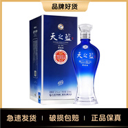 洋河 天之藍 52度 520ml 單瓶裝