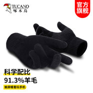 啄木鳥(niǎo)（TUCANO）羊毛手套男秋冬季觸屏?xí)r尚防寒保暖舒適針織毛線加厚騎行開(kāi)車手套