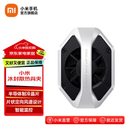 小米冰封散熱背夾 手機(jī)游戲散熱器 半導(dǎo)體制冷直播可用降溫神器  小米華為蘋果手機(jī)通用 小米冰封散熱背夾-白色