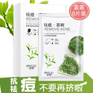 冰菊RC生物纖維人皮清潔面膜KT膠原蛋白清潔毛孔控油吸油脂去粉刺黑頭 買(mǎi)2送1 發(fā)3盒