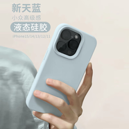 霆派 適用蘋果15手機(jī)殼iPhone15ProMax新款液態(tài)硅膠親膚超薄手感防摔防爆不沾指紋時尚男女款 遠(yuǎn)峰藍(lán)【殼+防窺膜】 蘋果15Pro