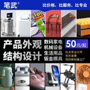 3d建模代做工業(yè)產(chǎn)品外觀(guān)機械模型人物c4d犀牛blender渲染SolidWorks夾具ug三維設計 工業(yè)設計 3d建模