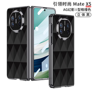 廷家隆華為matex5手機殼mate x3的折疊屏新款mx3典藏版真皮x5保護套外殼全包防摔磁吸折疊帶超薄高級感 立體黑：超薄殼膜一體：零指紋 華為MateX5