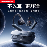 紐曼（Newmine）LY37藍(lán)牙耳機(jī)掛耳式開放式不入耳機(jī)骨傳導(dǎo)概念運(yùn)動(dòng)跑步通話降噪耳機(jī)藍(lán)牙適用華為小米蘋果 