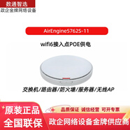 5762S-11企業(yè)級室內(nèi)雙頻千兆吸頂/面板AP無線 wifi6接入點POE供電 AirEngine5762S-11 吸頂式免AC管