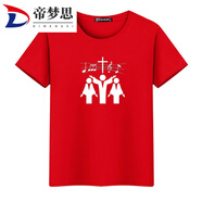 帝夢(mèng)思感恩信仰贊美詩(shī)歌十字音符棉男詩(shī)歌班服裝潮 紅色-定制款 不退不換 S 70-90斤