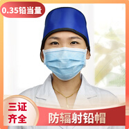 益泰醫(yī)用鉛衣X射線防護鉛帽口腔放射科介入x-rax防輻射x射線防護帽