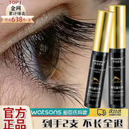 草本旋律睫毛精華液自然濃密烏黑翹纖長(zhǎng)眉毛睫毛滋養(yǎng)精華液 買1發(fā)2 6ml