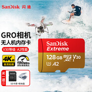 閃迪內(nèi)存卡U3 A2高速tf大疆pocket3無人機(jī)gopro運(yùn)動相機(jī)卡手機(jī)sd卡4K 128G 金卡-190M 全新裸卡 配卡盒