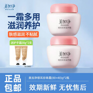 美加凈銀耳珍珠霜 經(jīng)典國貨保濕補水面霜瓶裝擦臉油滋潤嫩膚 銀耳珍珠霜(80g+40g)*2