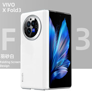 司德威適用vivoxfold3折疊屏手機殼xfold3碳纖紋保護套XFOLD3Pro鉸鏈全包VIVO無邊框Magsafe磁吸 【羽砂白】液態(tài)皮鉸鏈*單后殼 vivo X Fold3