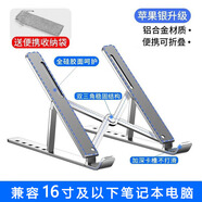 NUOXI戴爾G15 G16電腦支架G3 G5 G7筆記本散熱器 鋁合金增高底座 蘋(píng)果銀升級版【鋁合金可折疊全硅膠墊】 戴爾游匣G15-5510