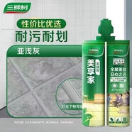 三棵樹漆三棵樹美享家美縫劑環(huán)保衛(wèi)生間廚房防水防霉填縫劑瓷磚地 美享家 假一罰十 ( 亞淺灰)