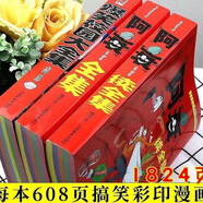 特價超清 阿衰續(xù)全集爆笑校園爆笑幽默漫畫書大本超厚漫畫貓小樂 阿衰全集+續(xù)集+爆笑校園 關(guān)注收藏，現(xiàn)貨速發(fā)